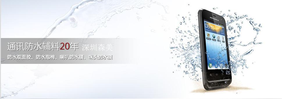 防水透氣膜
